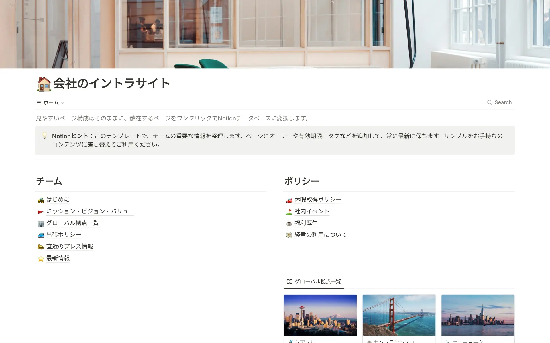 top-7-office-home-page-templates-for-human-resources-managersの画像